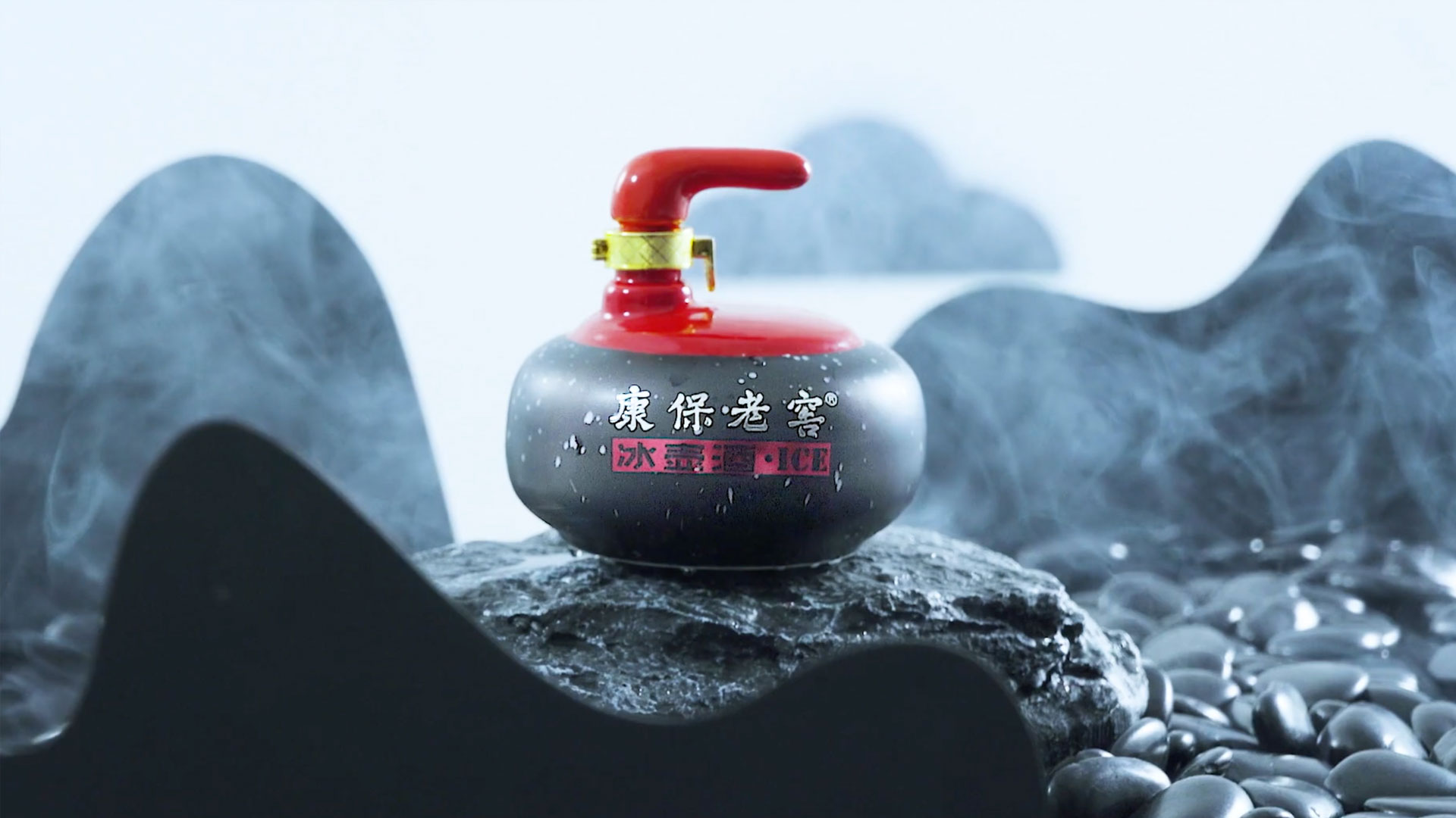 康保老窖冰壶酒